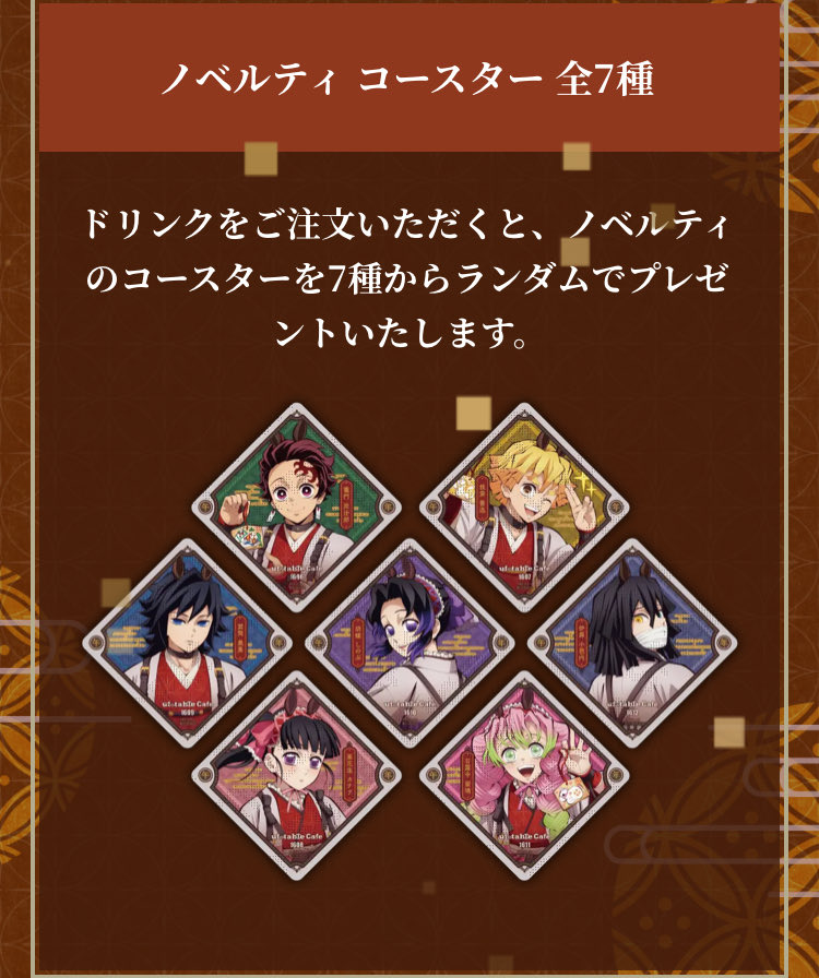 鬼滅の刃 午年 アクリルスタンド アクスタ コースター 特典ポスカ