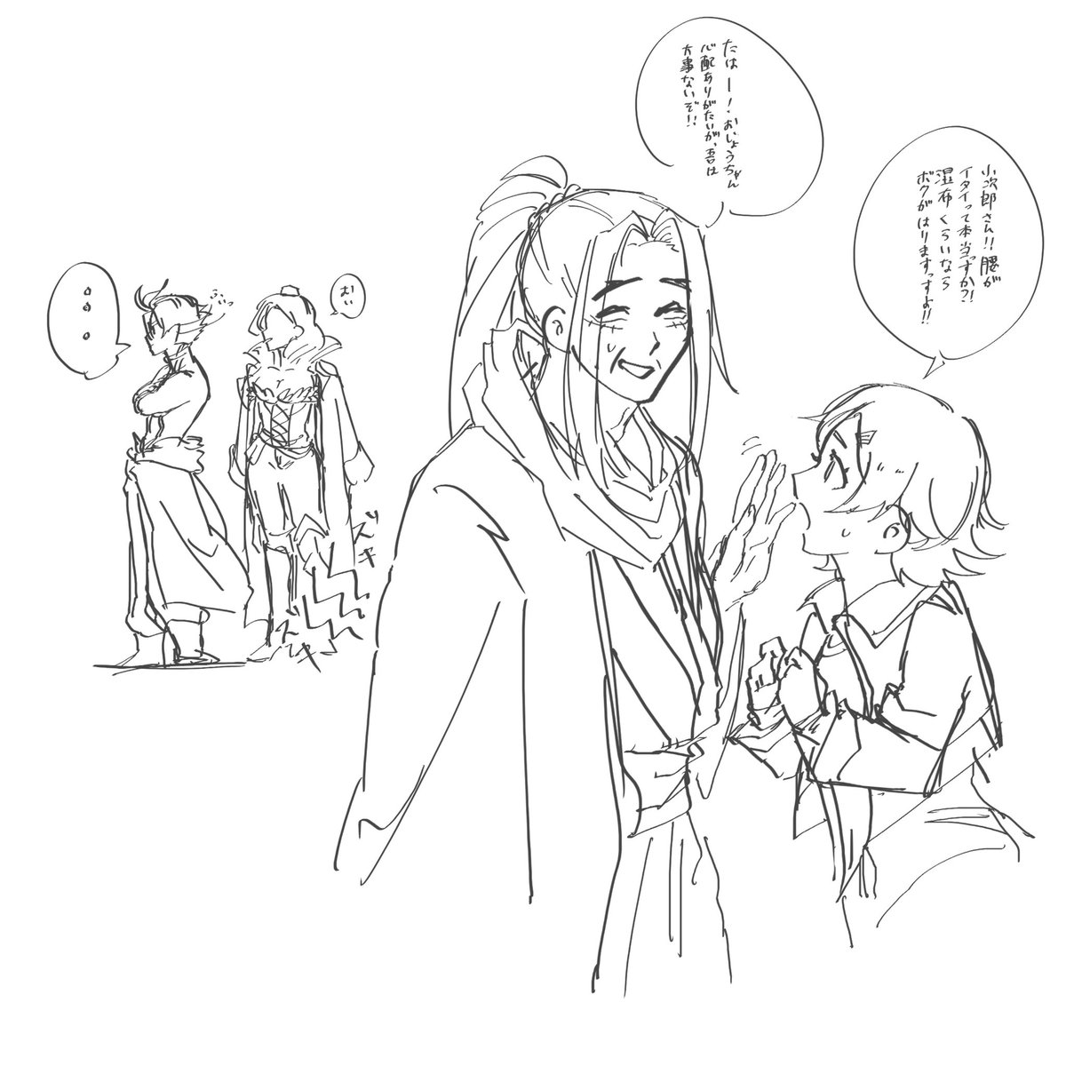 ちょいエロ #ポセこじ #終ワル