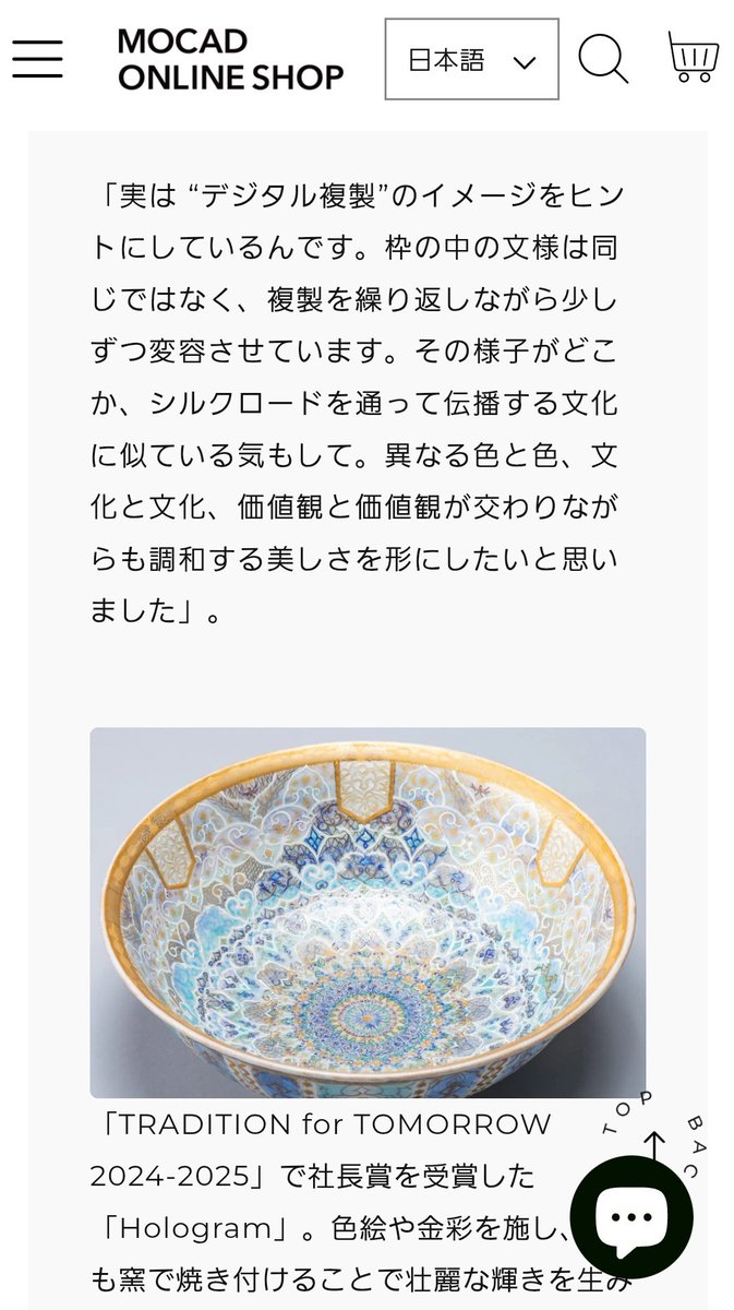 丹影(にえい)/京都の伝統工芸士MIYUKI MITSUTAKE (@mitmiu93) / Posts / X