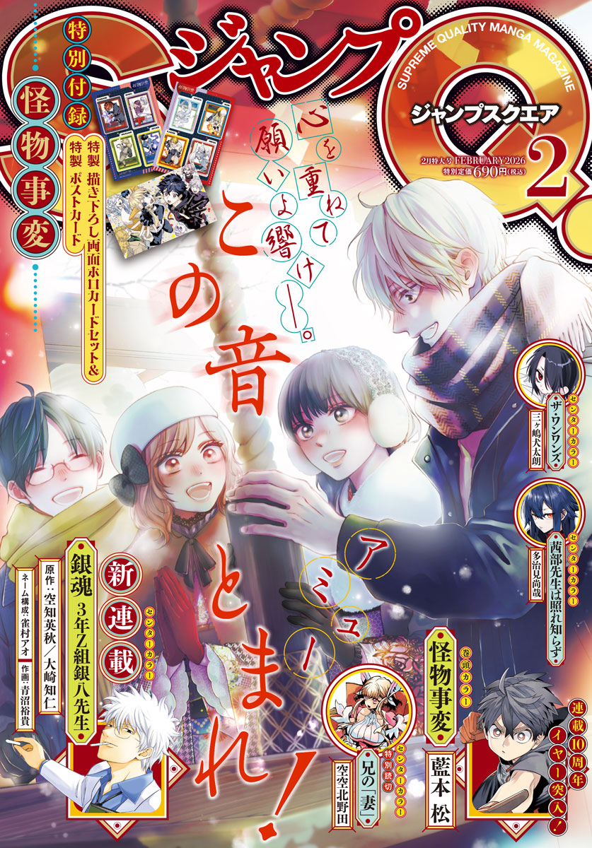 アミュー (@amuse8) / Posts / X