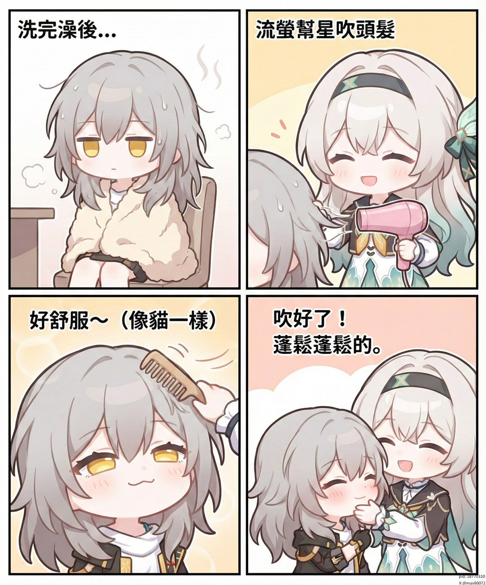 小熊貓@AIart (@max80072) / Posts / X