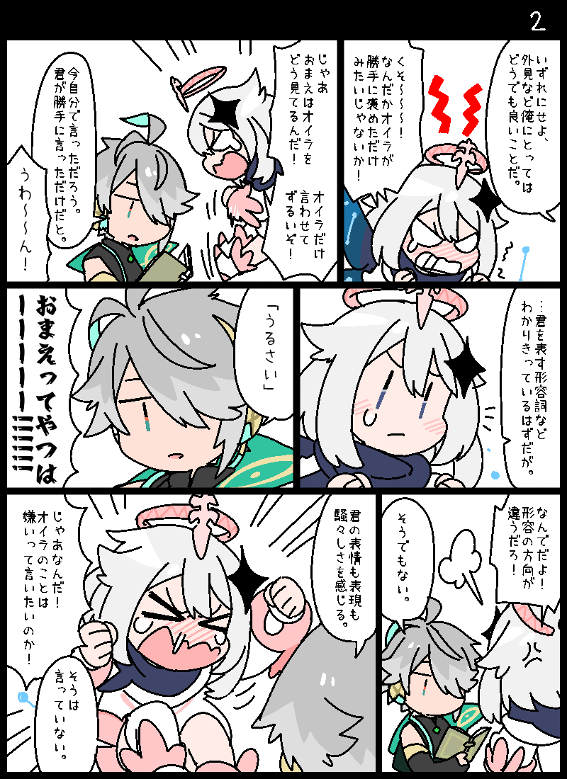 nichirinseiten's tweet image. 【原神】アルハイゼンとパイモン　2