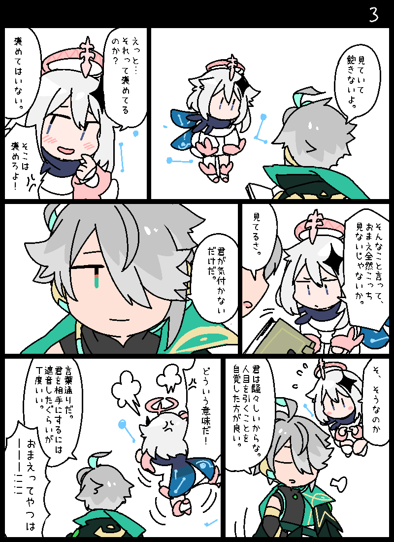 nichirinseiten's tweet image. 【原神】アルハイゼンとパイモン　2