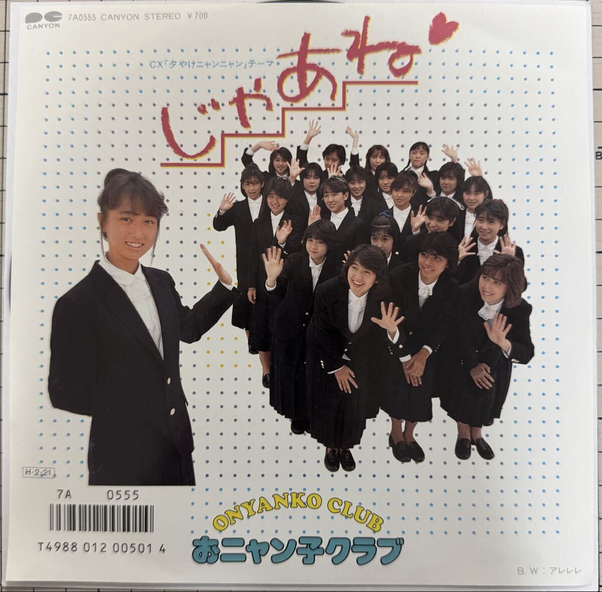 ⭐︎Ａ⭐︎Ｙ⭐︎ページ アイドルに興味を持つようになったのがちょうど40年前で、きっかけはお