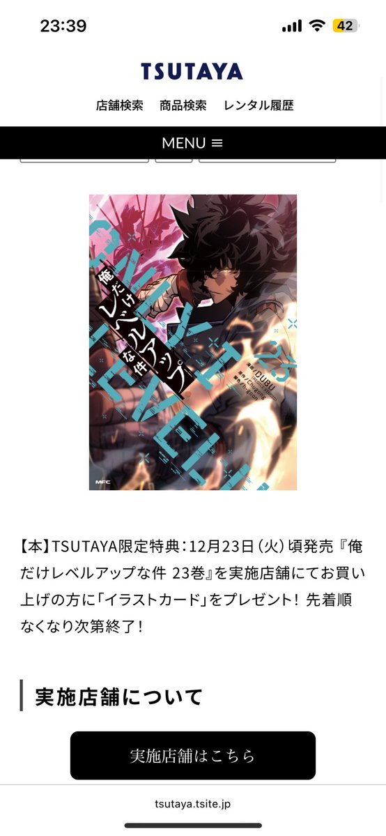 同梱:♡他者購入厳禁 Amazon | His Master's Print マグネットサイン 営業・勧誘の方へ