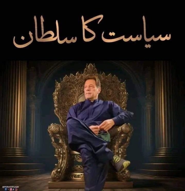 جب تک آپ ہار نہیں مانتے، ہار آپ کو ہرا نہیں سکتی۔“
#2026YearOfImranKhan