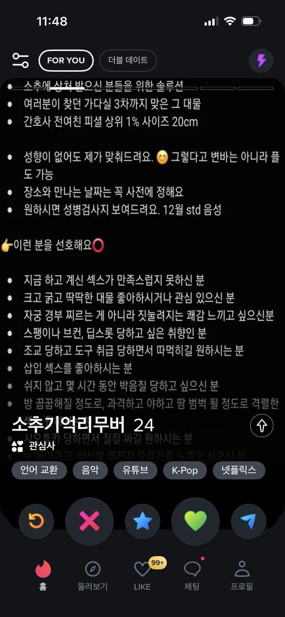 syasgeon937071's tweet image. 와 심심해서 틴더 깔았다가 진짜 웃긴 거 봤음