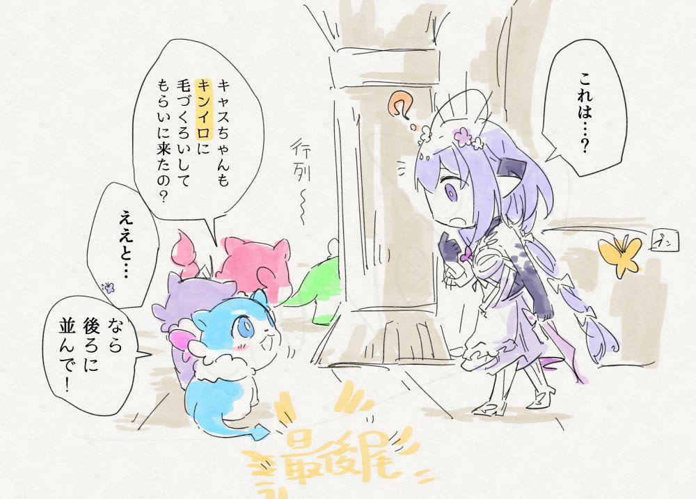 キンイロに毛づくろいしてもらう 