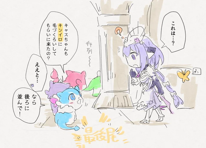 キンイロに毛づくろいしてもらう 