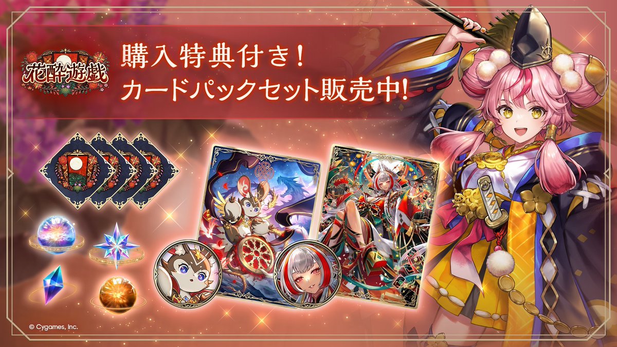 シャドマガ ニュース📰】 現在販売中の2種類の「購入特典付き！カード