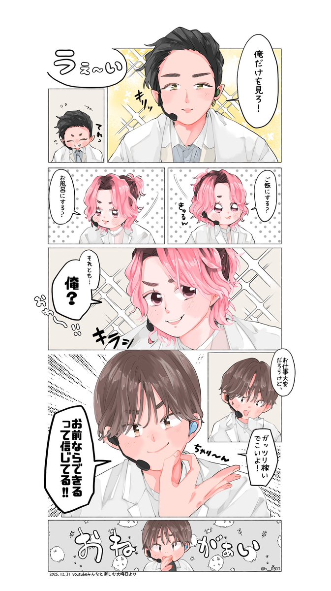 よぃ🌸 (@fs__0507) / Posts / X