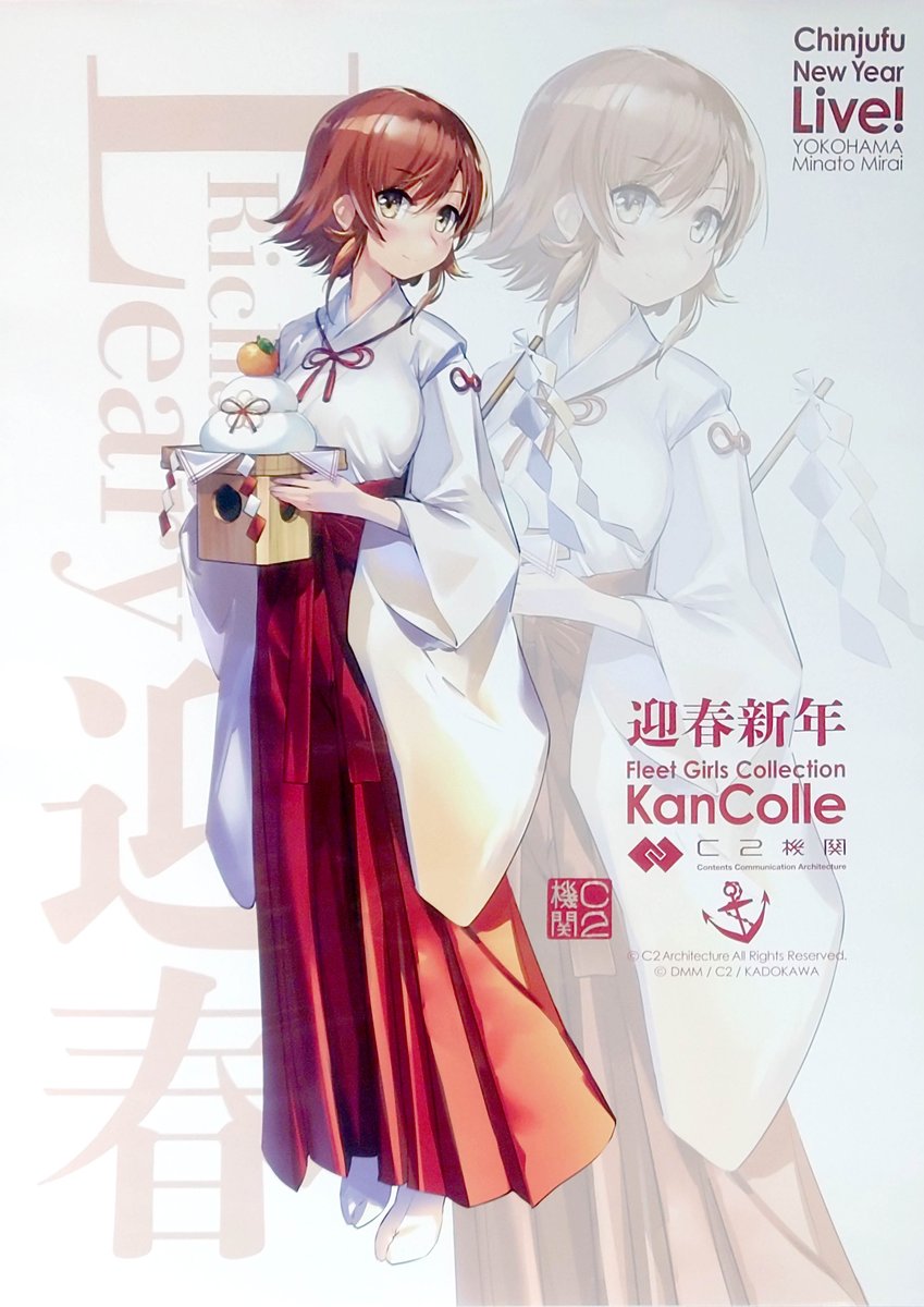 艦これ　赤城　2020年　新春ライブ　シール 艦これ 赤城 2020年 新春ライブ シール 艦これ 赤城 2020年 新春ライブ