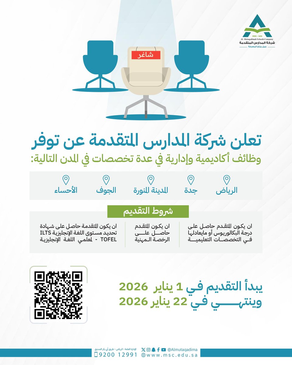 وظائف | وظيفة.كوم tweet media