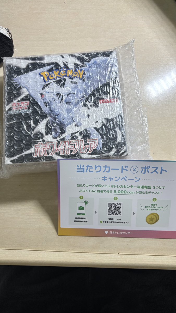 日本トレカセンター@無料でオリパが引ける！ (@jpn_tcg_center