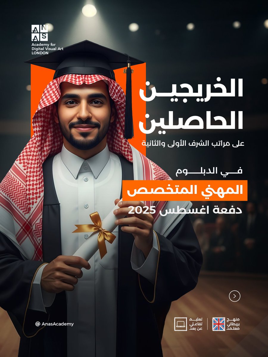 AnasAcademy's tweet photo. الخريجين الحاصلين على مراتب الشرف الأولى والثانية 
في الدبلوم المهني التصميم المرئي | دفعة أغسطس 2025

لمزيد من التفاصيل عن برامجنا التدريبية عبر الرابط التالي 
https://t.co/v2YIGUvk2a

#AnasAcademy⁩ 
#أكاديمية_أنس https://t.co/4I0Q1YhvoD