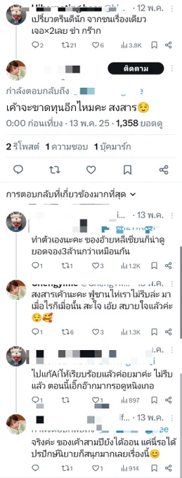 Image from แม่บ้านประจำ ER @รพ.เสี่ยวซีเหมิน🏥🚑 (@NNing7821)
