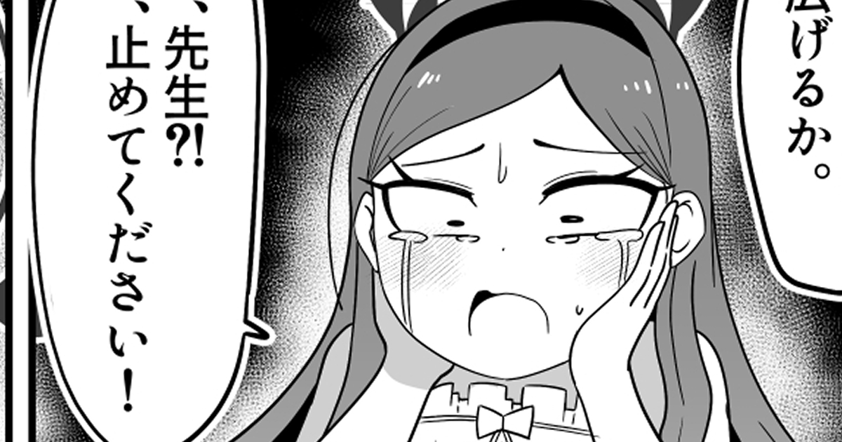 デキちゃったタカネの漫画を支援サイトに投稿しました! 