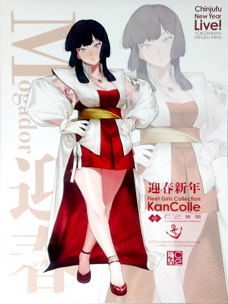 艦これ 新春ライブ2026 ポスター 明石 【艦これアーケード】第漆回