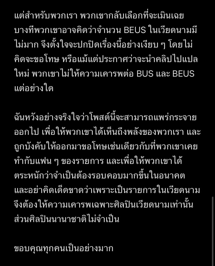 Ziio_tpkorn's tweet photo. BEUS ชาวไทยทุกคน โปรดอ่านเนื้อหาในภาพให้ครบถ้วน และช่วยฉันเผยแพร่โพสต์นี้เพื่อทวงคืนความยุติธรรมให้กับ BUS 😭😭🙏🙏

#BUSbecauseofyouishine #ShowItAllVietnam https://t.co/evFzWlnEnw