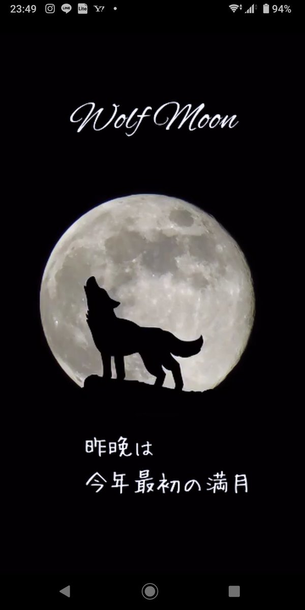 tom1545's tweet photo. 今年最初���満月でした🤗
#ウルフムーン と言うんだそうで🌕️
#スーパームーン はやっばでかく見える https://t.co/kLCsN7gnux