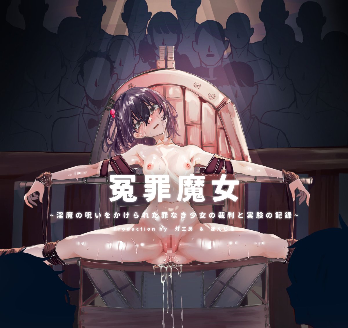 Akari_koubo's tweet photo. 【！拘束×器具責め作品紹介！】

■発売中「冤罪魔女」
DLsite：https://t.co/04dI0sRdZF
FANZA：https://t.co/OGmIb9UAy9
BOOTH：https://t.co/GsMvZkZeVG

■予告「拘束少女器具責め漫画 女体器具蹂躙」
DLsite：https://t.co/nYqZGac1FN
FANZA：https://t.co/Ngmty2mx7S

🔗各リンクから詳細へ https://t.co/mLwK58SlJ5