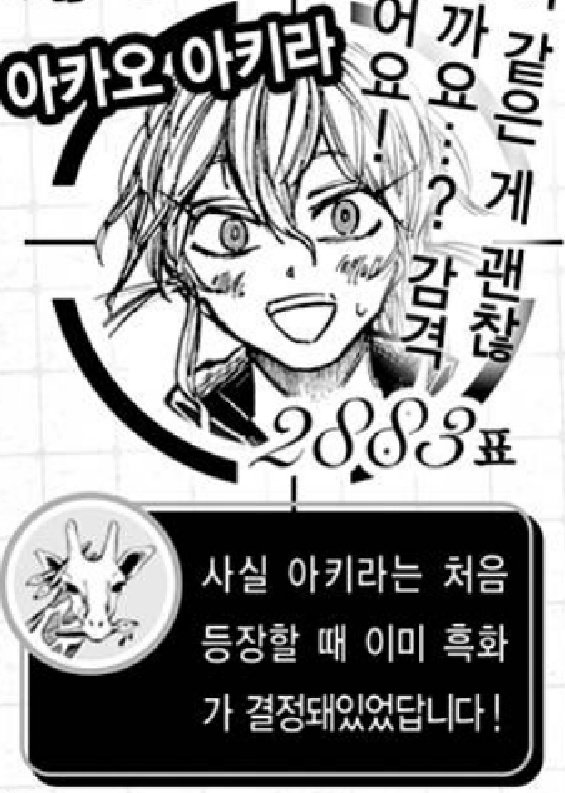 아키라 첫등장부터 흑화 결정돼있었다< 이제 봐서 몰 랐 어