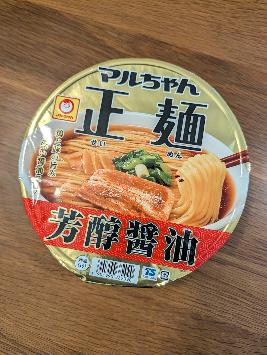 來試試看貴貴泡麵👀