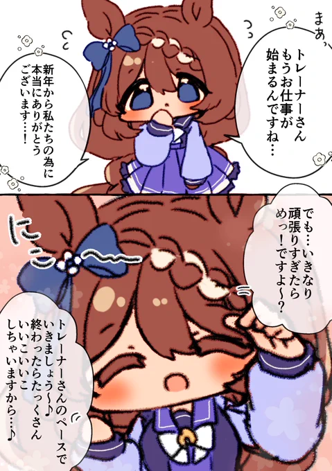 クリークが応援してくれる 