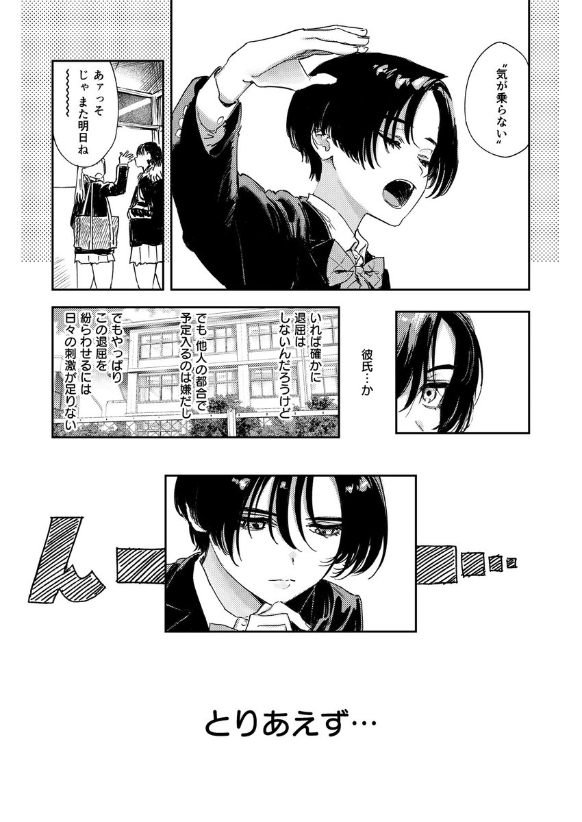 ボーイッシュJKがオナりまくる漫画『暇だしオナニーでもするか!』絶讃配信中❗️
連休最後はこれでシコって寝よう‼️

FANZA(電子版):https://t.co/vugmbv6les
メロンブックス(紙版):https://t.co/Td5do0u1Zj 