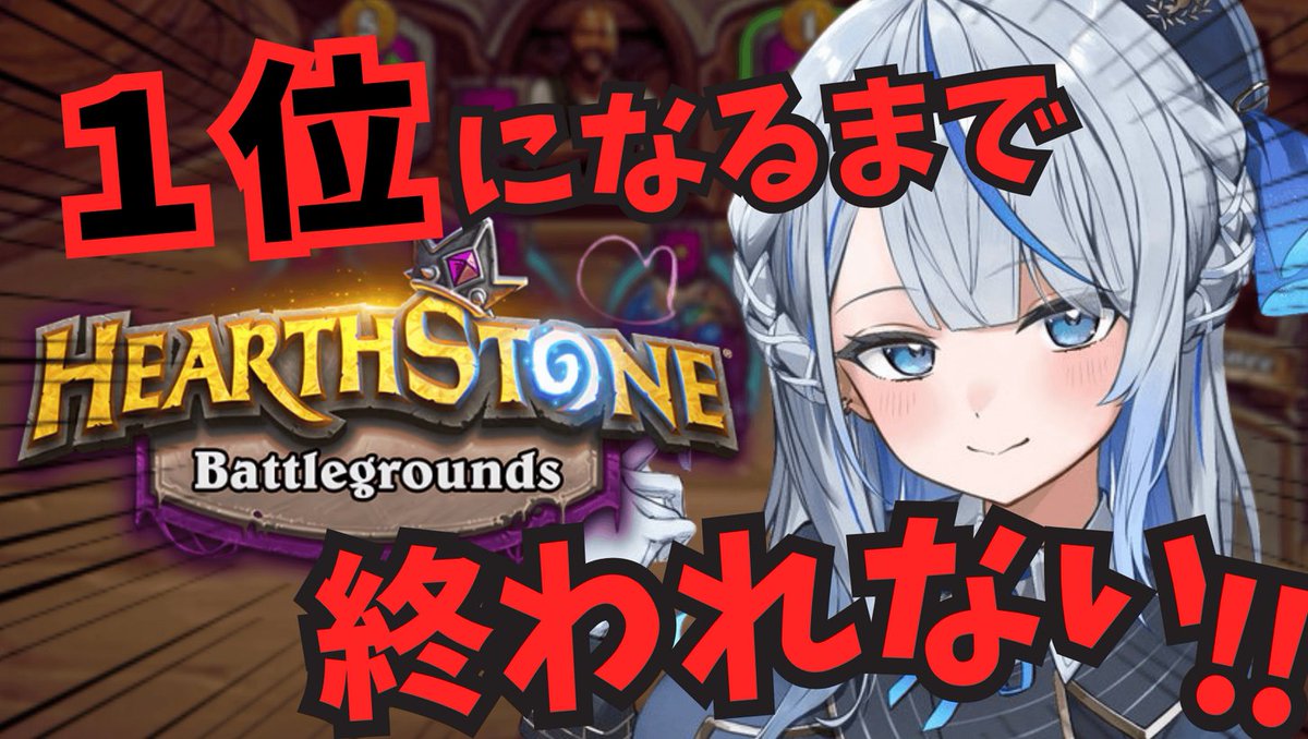 見ていルカ ルカちゃんバトグラ耐久配信頑張ってね！ルカちゃんなら