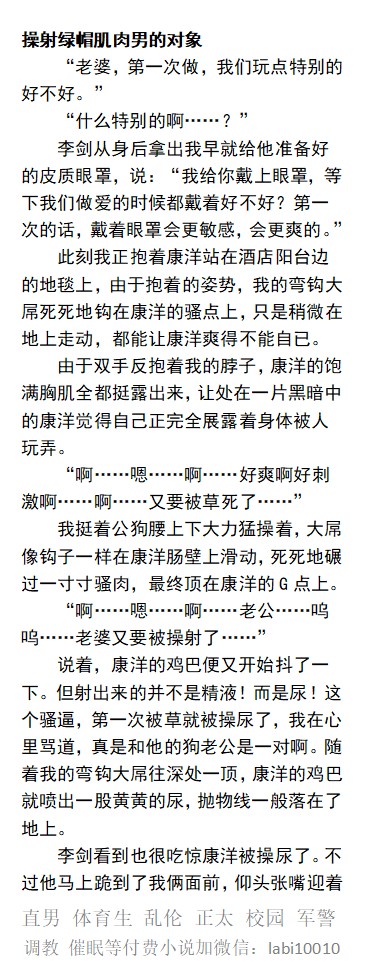 男男，体育生，直男帅哥gay小说男同志，，正太，父子乱伦，调教肌肉男暴露勾引 tweet media