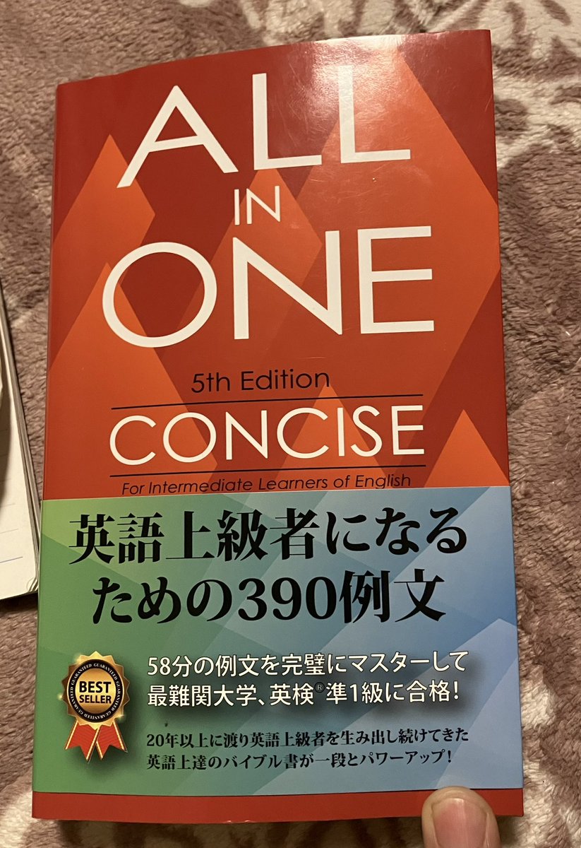 ichiyaduke23's tweet image. ALL IN ONE

英検準一級に向けて、この教材で単語力を鍛えていきます📕

DUO3.0のような例文形式

過去問を見た時に、DUOだけではちょっと足りないと思い購入

キクタン一級を先に始めているので、同時にやっていきます

#英語学習 #ALLINONE