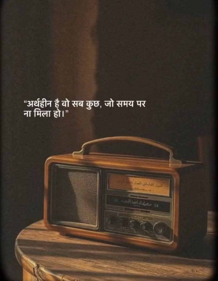 poetry_in_'s tweet image. अर्थहीन है वो सब कुछ,
जो समय पर ना मिला हो....