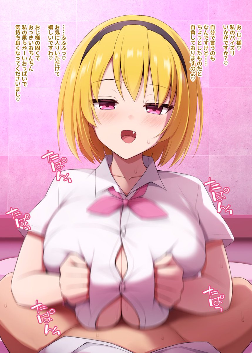 学園でのストレスをパイズリで発散する北条沙都子さん(Skeb) 