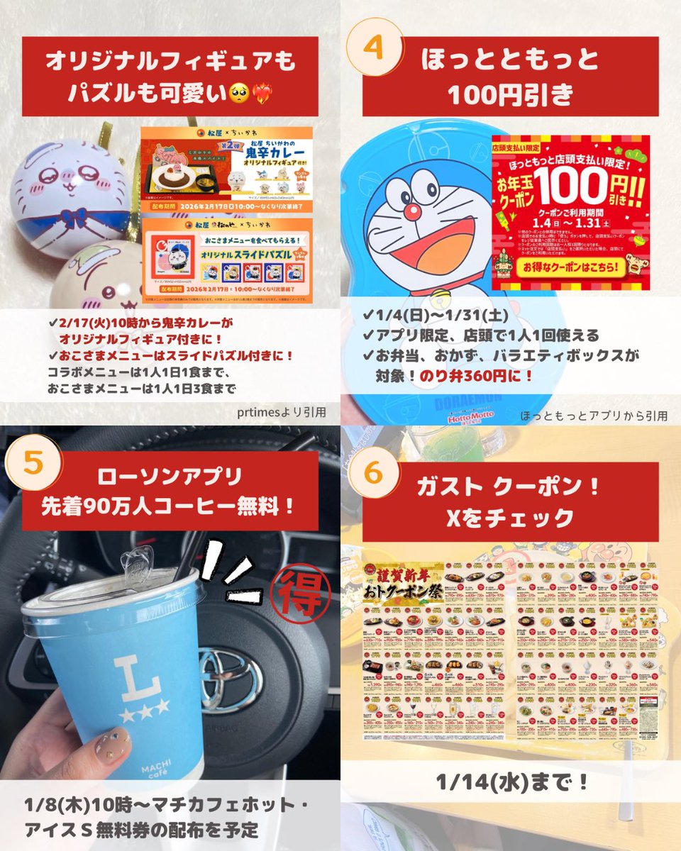 ぽよ🌸暮らしに役立つ情報発信 (@poyo113poyo) / Posts / X