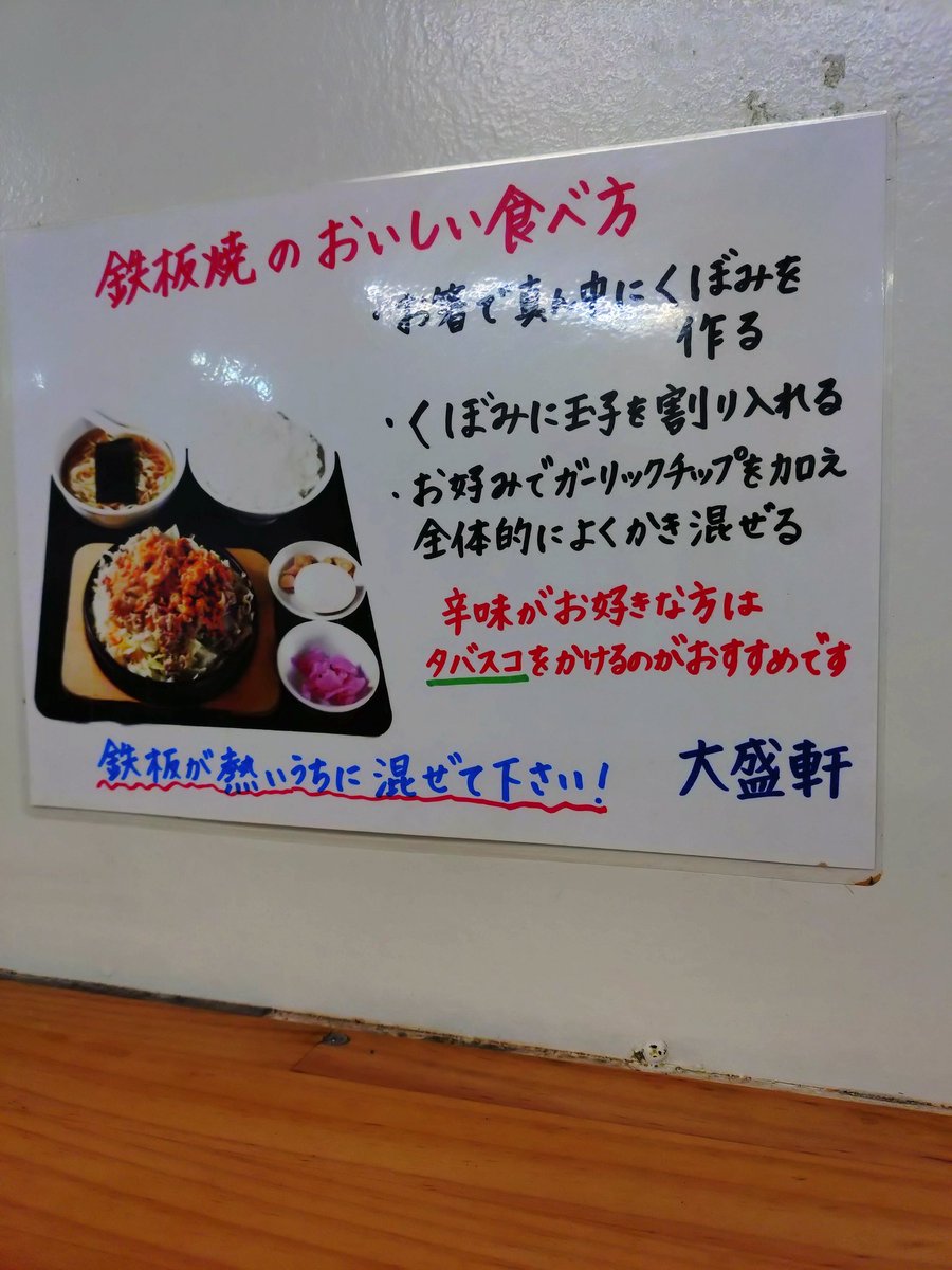 今年の初飯テロは何にしようか悩んだけど地元東中野の鉄板麺で！

やっぱり美味いなぁ(笑)