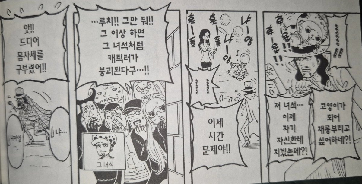 롭루치인권떨어지는소리들린다
고양고양열매먹엇다고 고양이짓하는
롭루치.이거 ㅈㅉㅇㅇ?