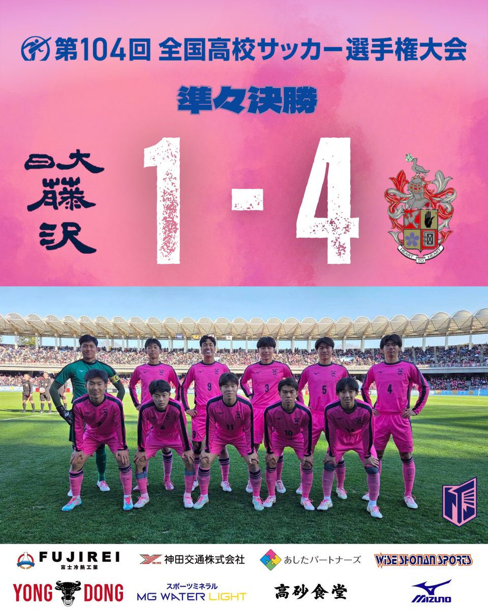 日大藤沢高校サッカー部【公式】 (@NFFC__OFFICIAL) / Posts / X