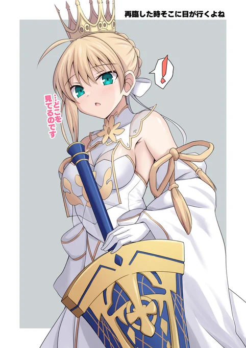ロード・ログレスさんを再臨した時、皆そこに目がいくよねー。え?どこを見てるのかって?
