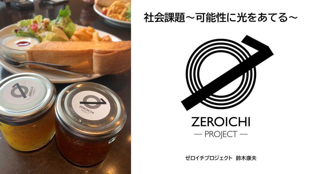 Yasuo SUZUKI 🇯🇵 やっさん｜挑戦を応援する人 tweet media