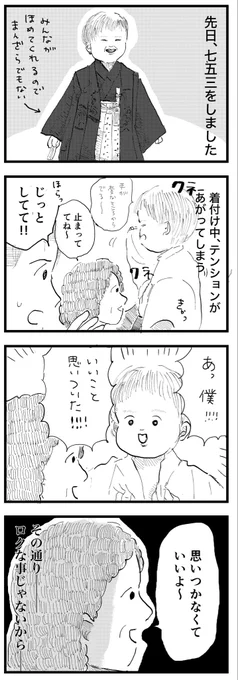 着付けマダムに諭される息子

(去年七五三をやったあとに描いたのですがお蔵入りしていたので、載せときます!) 