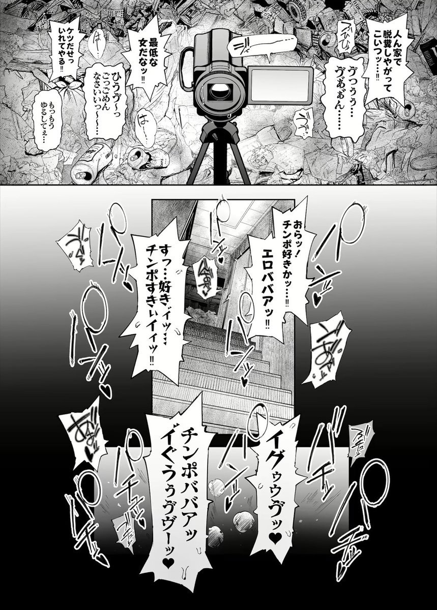 Rakuado222's tweet photo. オタクが起こしたとんでもない事件の全貌

(1/7) https://t.co/q5hPAb86XW