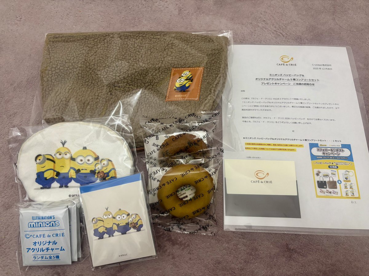 ＃カフェドクリエ　さんの素敵なプレゼントキャンペーンに当選しました✨
どれも使い勝手良さそうだし可愛くて最高！
ありがとうございます。

＃ミニオンズ
 #ハッピーバッグ