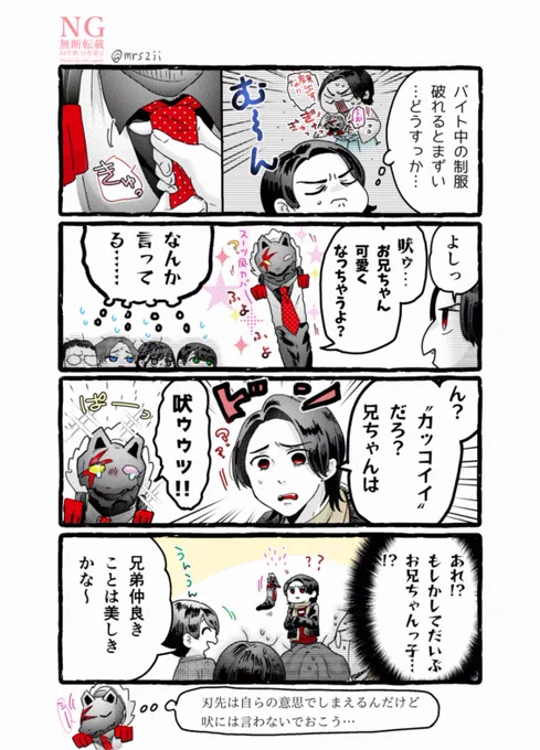 ⚔️❌ 🐺の懐に入ってるくらいだから多分刃先の出し入れ自らの意思で出来そう 