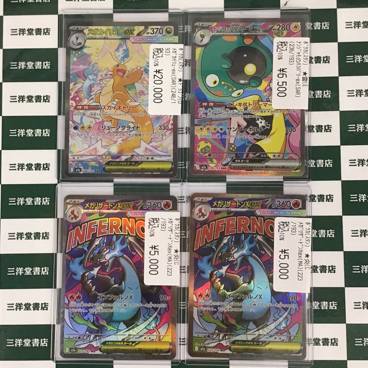 ハイクラスパック「MEGAドリームex」｜ポケモンカードゲーム公式