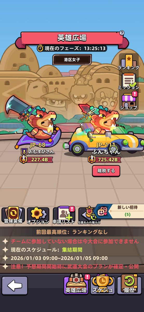 ぶんちゃん ぷにぷにうさちゃん おもちゃの龍屋 卸ECサイト