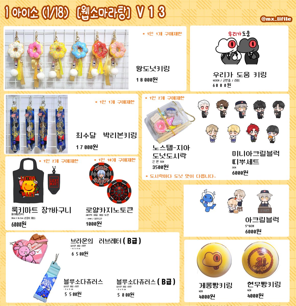 mx_lifile's tweet image. #RT ❤️ [1 아이소(2관) V13 인포]
🫶선입금 수령 11:00~15:30
🫶 판매시간 11:00~15:30

장르 : 괴담출근, 데못죽, 어바등, 이착헌, 천관사복

💖RT추첨 한분께 원하시는 굿즈 증정
(14일 당발)
🫶 상황에 따라 변동 있을 수 있습니다! 
변동시 타래 공지.