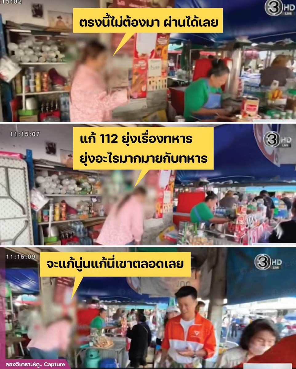 ploypuanggg's tweet image. พวกแม่ค้าพ่อค้าทรงนี้อยากให้แสดงตัวกันเยอะๆเลยติดป้ายหน้าร้านเลยก็ได้ทำสัญลักษณ์อะไรแปะหน้าร้านตัวโตๆ เวลาเดินผ่านไปจะได้ไม่อุดหนุนคนที่ทำให้ประเทศยังดักดานไม่เจริญสักที