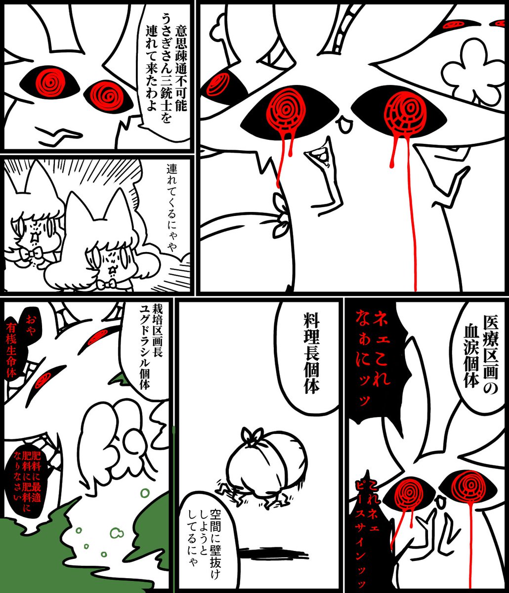 かわいいゆえにちょっと意思疎通が不可能 