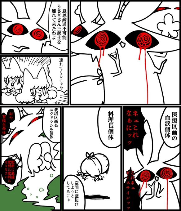 かわいいゆえにちょっと意思疎通が不可能 